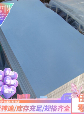 5083H112铝合金A5083铝板2024 1100铝棒A6061铝板2017 5754可零切