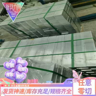 5083 5086H111/H116/H321铝板5456 5454 5086-O态/H32/H22铝板棒