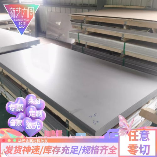 不锈钢201/403/420/416/303/SUS304/430/431/316/443贴膜不锈钢板
