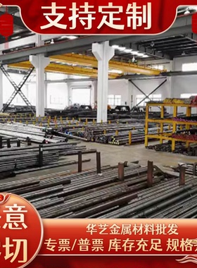 SUS420J2冷轧不锈钢S44096光亮棒2CR13 S136H圆钢2507 2034 钢板