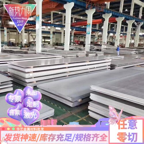 不锈钢板316 303 304圆棒420 430 440 440C不锈铁激光切割 零切
