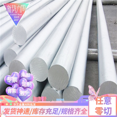 ADC12 4032 5056 1060 6026 2011 铝棒 5754 4047 3003 5083铝板