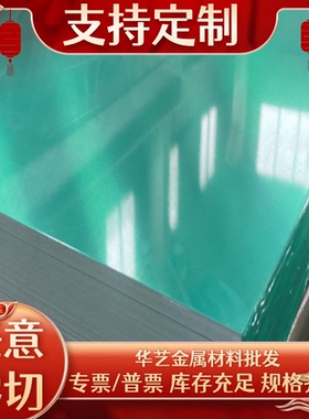 AL5052H112铝合金6063T5铝棒ALCOA5754铝板5083H1125083H321铝排