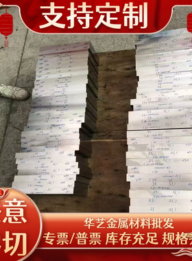 Cr12MoV 38CrMoAI 16MnCr5 T10A模具钢板钢条钢片 精光板加工零切