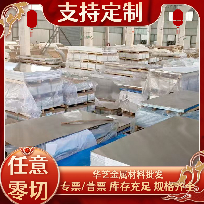 现货LY12M铝合金2A12T4铝棒6063T6铝管A6061P铝板5052-H36