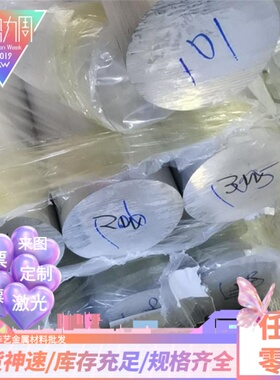 5019 5051A铝棒6106铝板6008铝板6056铝6360铝6064A铝棒6182铝棒