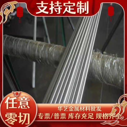 X2CrNiN23-4不锈钢板S32053 钢棒料00Cr17Ni14Mo2 317L不锈钢圆钢