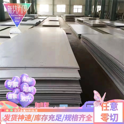 50SiCr薄板Mo6钢板38I6钢条51rM圆棒SUP9A弹簧钢SWA钢带CK101圆钢