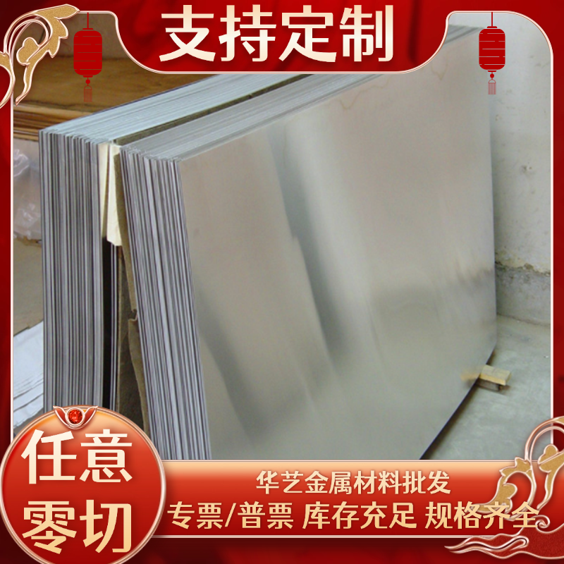 1070 1060 1050 1100纯铝板LY12 5754 3003 7075 2017 2011铝棒管