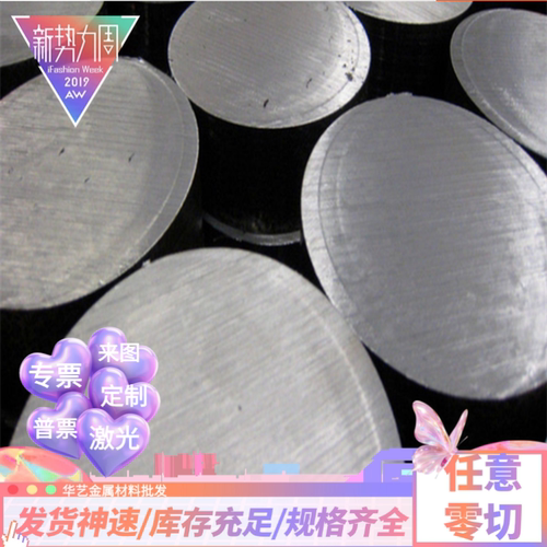 圆棒 钢板薄板光亮 SA508 RA330不锈钢OCr17Ni4Cu4Nb(630）可零切