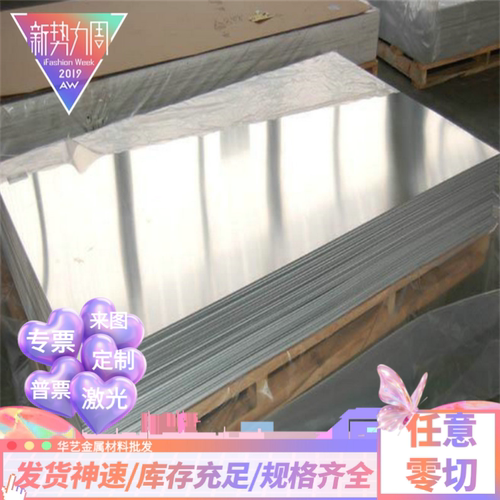 LY12铝合金A3003铝棒6061-T6铝板6061T651铝材5A06 7075T651铝排