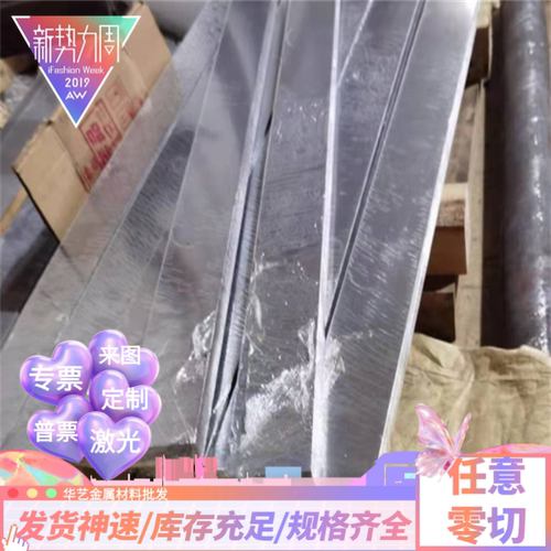 超级奥氏体926 8367 904L 304不锈钢板材 AL-6XN  N08367不锈钢板