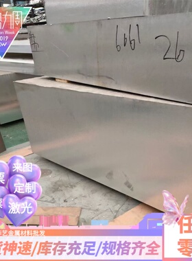 5754-H111 5083-H32 铝棒 5754H112 5083-O太  5052H34 铝卷铝板