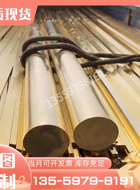 长期大量供CuSn12锡青铜ZCuSn12Pb1铜板C90800铸造1199 铝管