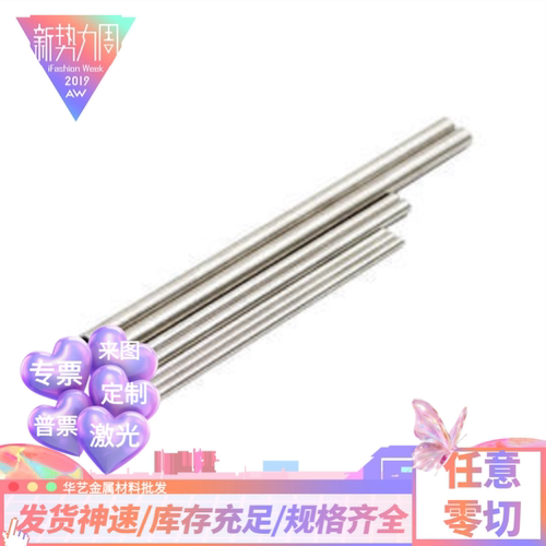 研磨棒Y1Cr17 3Cr13 4Cr13 440C 431 SUS430F 321 416F不锈钢光棒