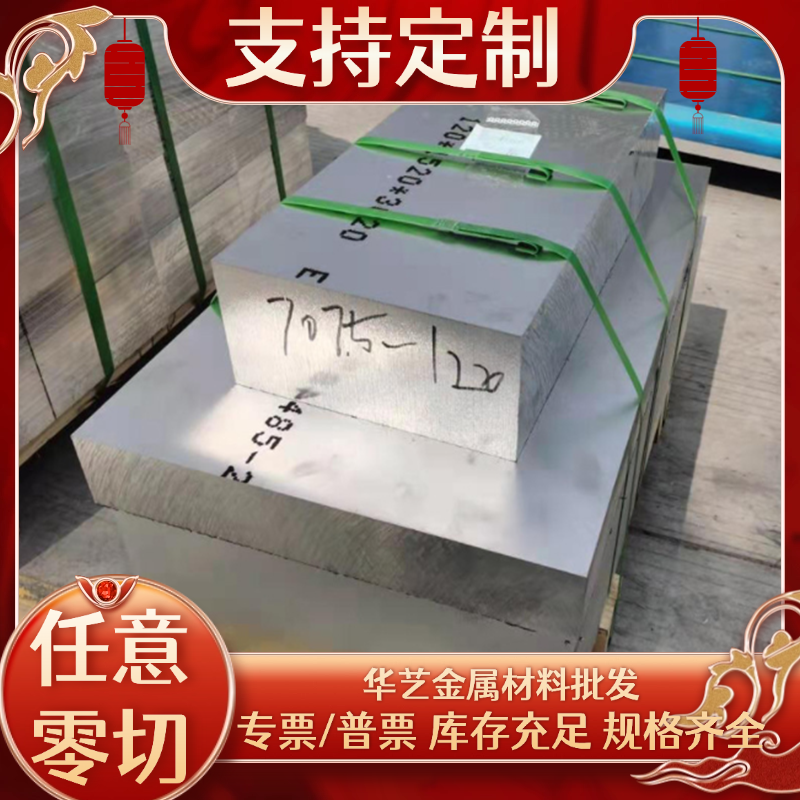 EN  AW 5754铝板1 2 3 4 5 6 8 10 12 14 15mmAL5083铝板定制切割