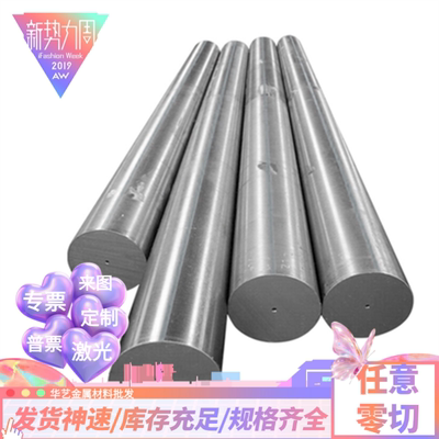 现售不锈钢X5NCrTi26-15 04Cr13Ni5Mo圆钢X8CrMoTi71 板材1.4523