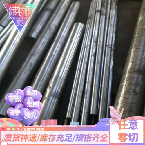 供应切割合金钢 ASTM A182 F1F5F7F9F11F12 F22F91P11P91圆棒钢板