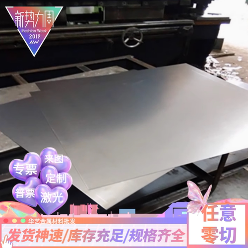 加工定做10# 08AL 08F A3厚0.13 0.2 0.3 0.4 0.5 -6.0冷轧板可切