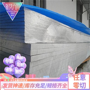 现货3A21/3003/3004/5086/5182/5754/LF21铝棒/铝板/中厚板/铝管