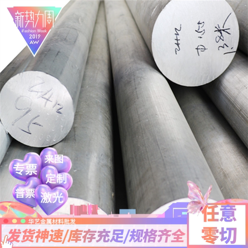 2A12铝板 中厚铝板 2A12铝板 材质LY12铝合金板 可供应