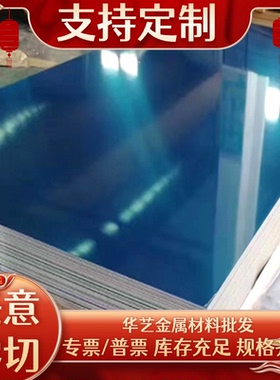 5754 A380 6013 3003 ADC12 1070 1060 4032 1100 6005铝板铝棒管