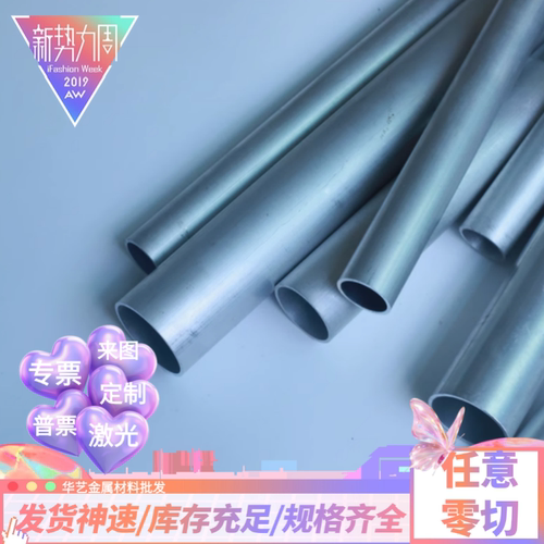 7075T651航空硬铝板 LY12 合金铝 6062 6301 铝棒 6063-T751 铝管