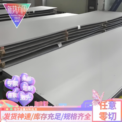 SUS304不锈钢板材304L 316L冷轧板420 430 416不锈铁薄中厚板