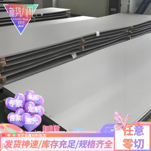 供应441 443 444 439 439M 436L钢板4J36 SUS430 431铁素体不锈钢
