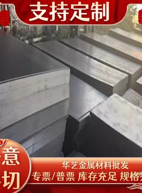 SUS304N2不锈钢14Cr11MoV钢板1CR17 X6Cr17光圆钢00Cr23Ni4N圆钢