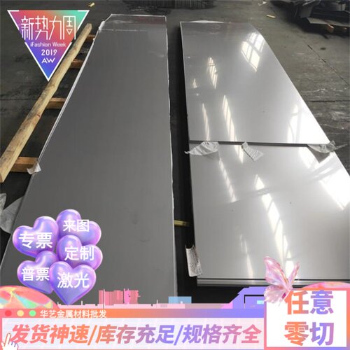 17-4PH圆棒SUS630不锈钢板17-7PH板材SUS431不锈钢棒9CR18MO钢板