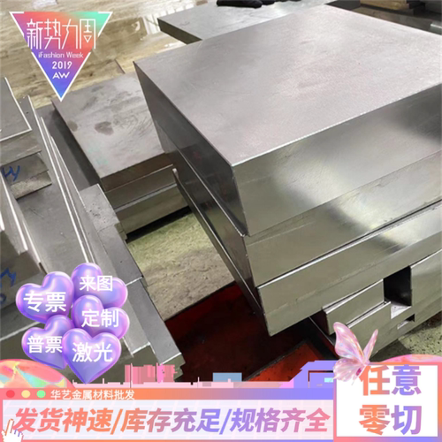 零切铝合金板2A80 2A87 2A70 2A50-T4-T6-H112-T351铝板铝棒铝管