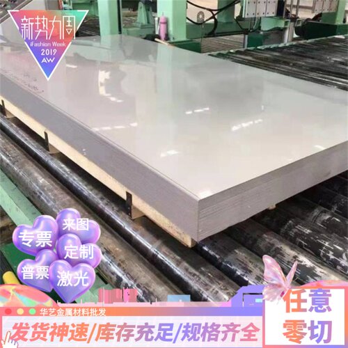 303 304 316 321 310 2205 2507 904L不锈钢板2b光亮板中厚工业板