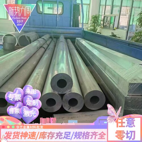 7075-T651铝板 LY12铝板 5083 5A05 7A09厚0.5mm~490mm 可切割