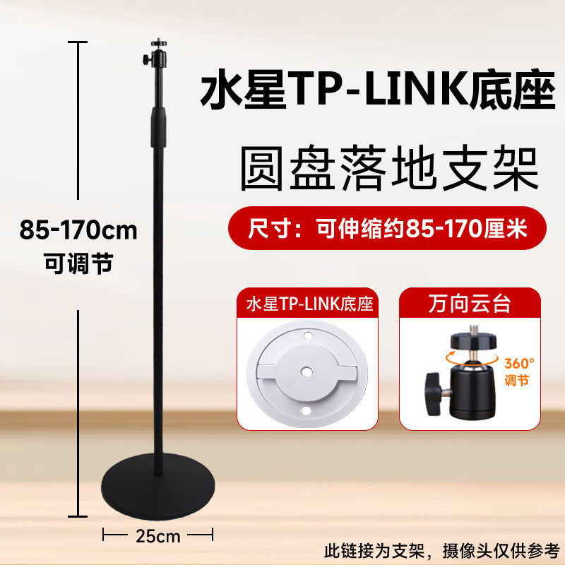 K. 디스크 랜딩 수은 TPLINK 베이스