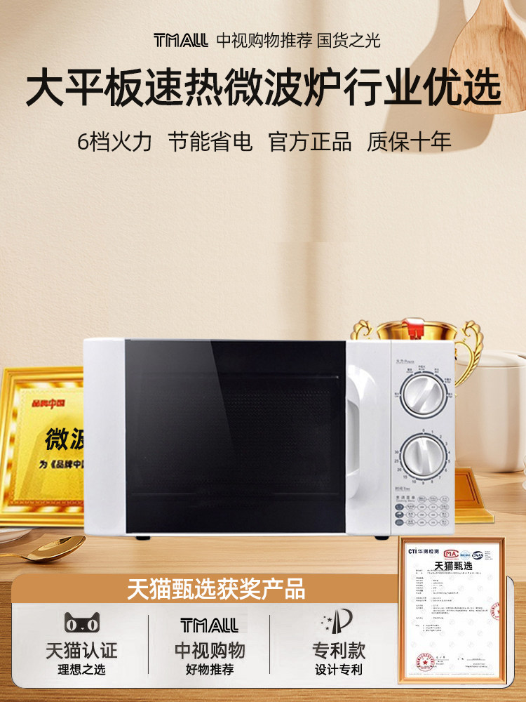 微波炉家用小型平板光波烤箱家用2025新型办公室多功能微型锅炉