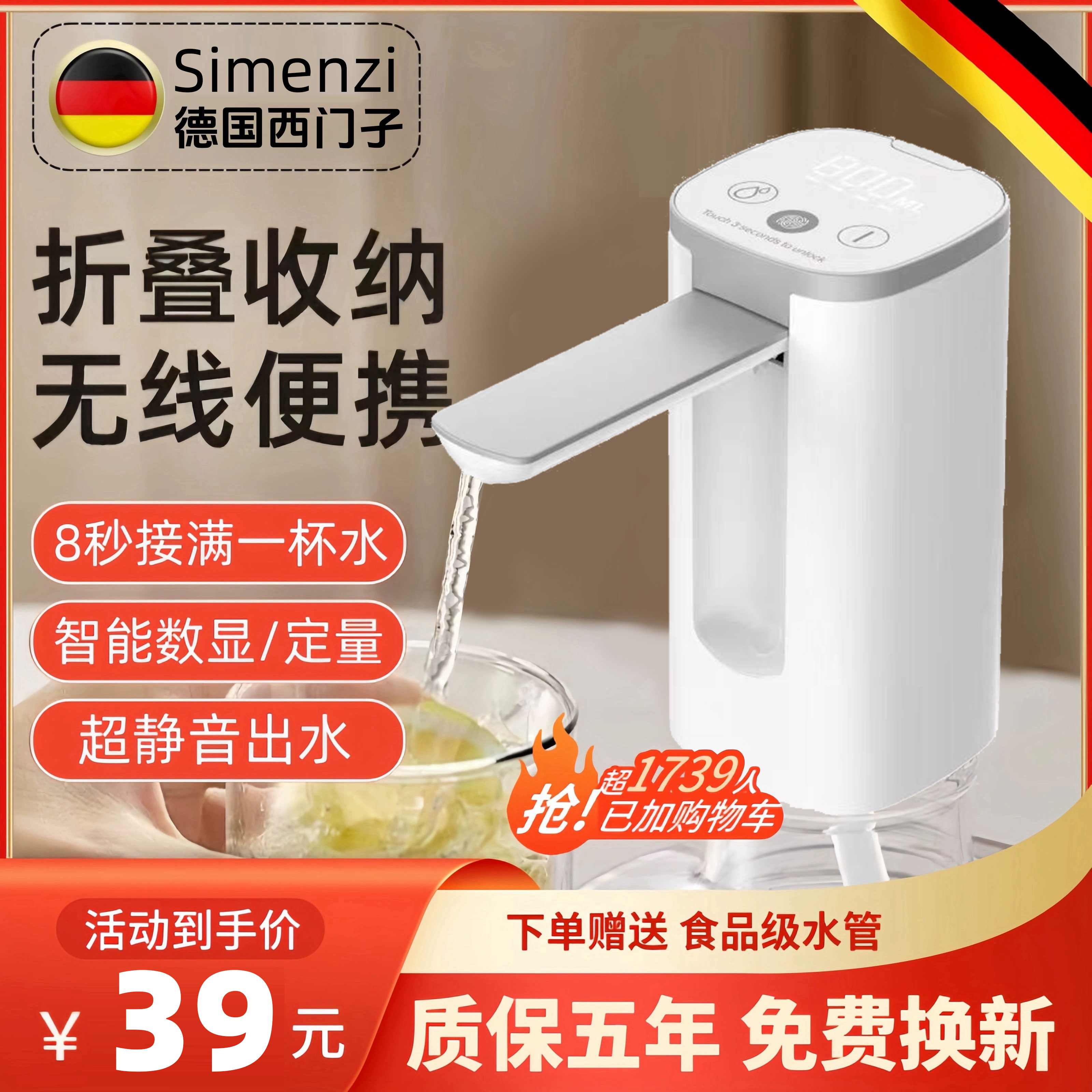 德国出口农夫山泉5升桶装水电动抽水器自动纯净水桶上水器大水量