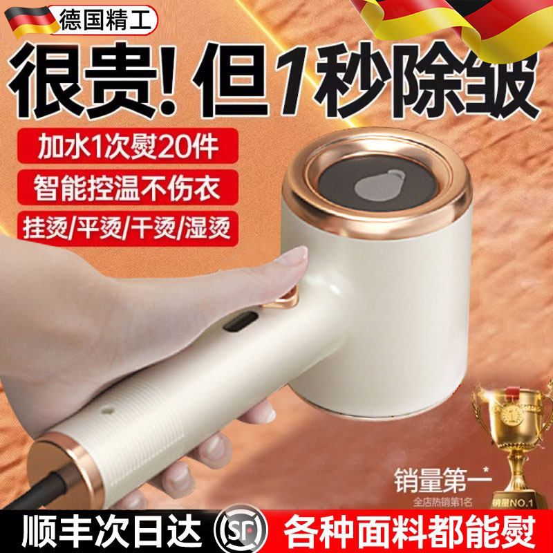 2024新款手持挂烫机蒸汽蒸气熨斗小型迷你熨斗烫衣服家用宿舍旅行