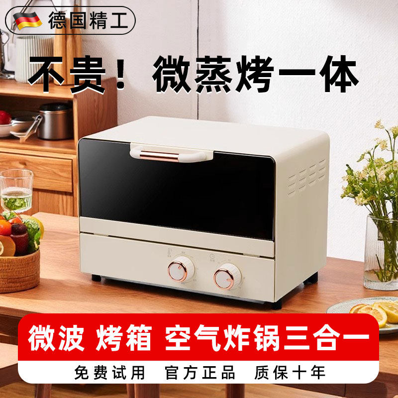 德系微波炉烤箱蒸箱三合一小型四合一蒸烤All迷你一人2025新款