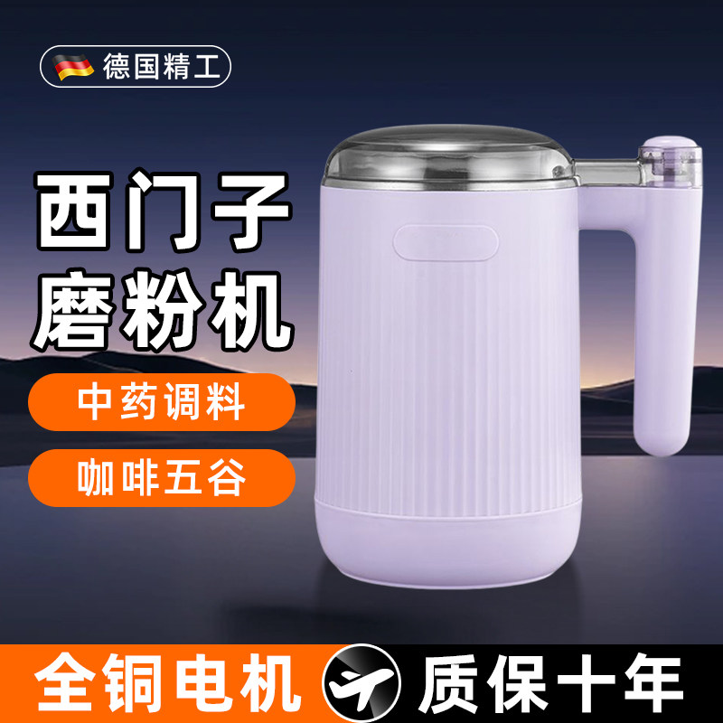 德系磨粉机家用超细干湿两用研磨机小型磨面机五谷杂粮打磨粉碎机