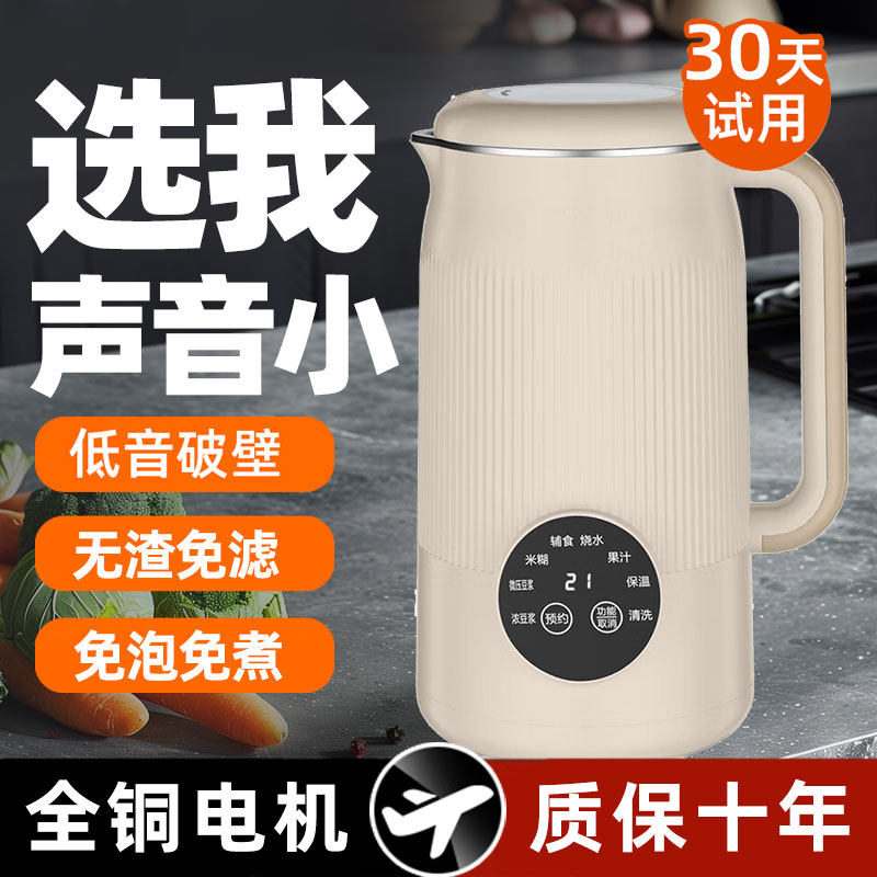 德国破壁机家用小型全自动静轻柔音老人打流食家庭豆浆机无渣新款,厨房电器,破壁机,淘宝优惠券,粉丝福利购,淘宝优惠卷