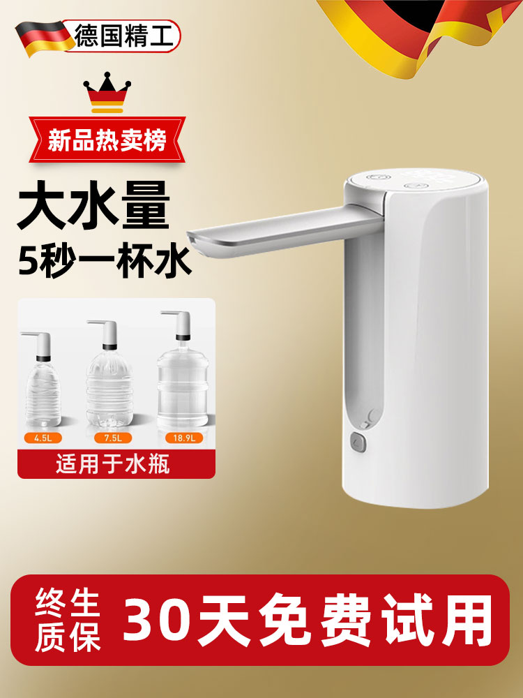 电动桶装水抽水器自动抽水饮水机纯净矿泉水桶充电饮水器全自动款
