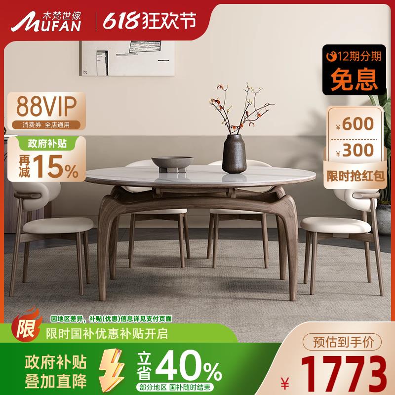实木岩板可伸缩餐桌家用小户型实木餐桌圆形进口岩板餐桌可变圆桌