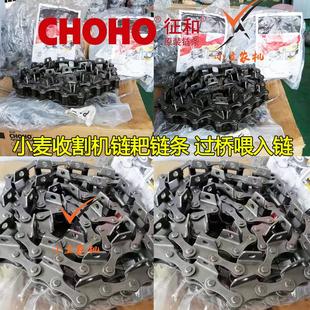 福田雷沃谷王小麦收割机过桥链条38A大链输送链耙链条中间链边链