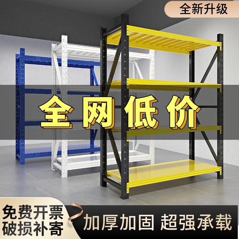 仓储货架多层置物架超强承重仓库重型货物架快递储物架家用铁架子