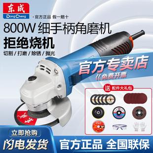 手砂轮除锈 东成角磨机切割机手打磨机抛光机多功能家用电动手持式