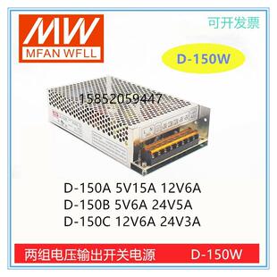 200W 350W 开关电源D 180W F两组输出5V12V15V24V 150W