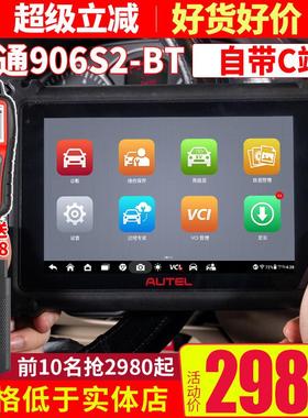 道通ms906max汽车故障检测仪906pro2-ts通用新能源诊断仪修车电脑