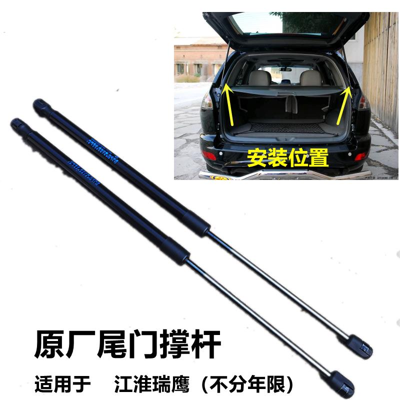 原厂配件 江淮瑞鹰SuV纯正 后尾门液压气撑杆 气顶杆 背门撑杆