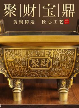 纯黄铜聚财鼎四足纳财鼎摆件室内鼎盛千秋铜鼎香炉开业礼品